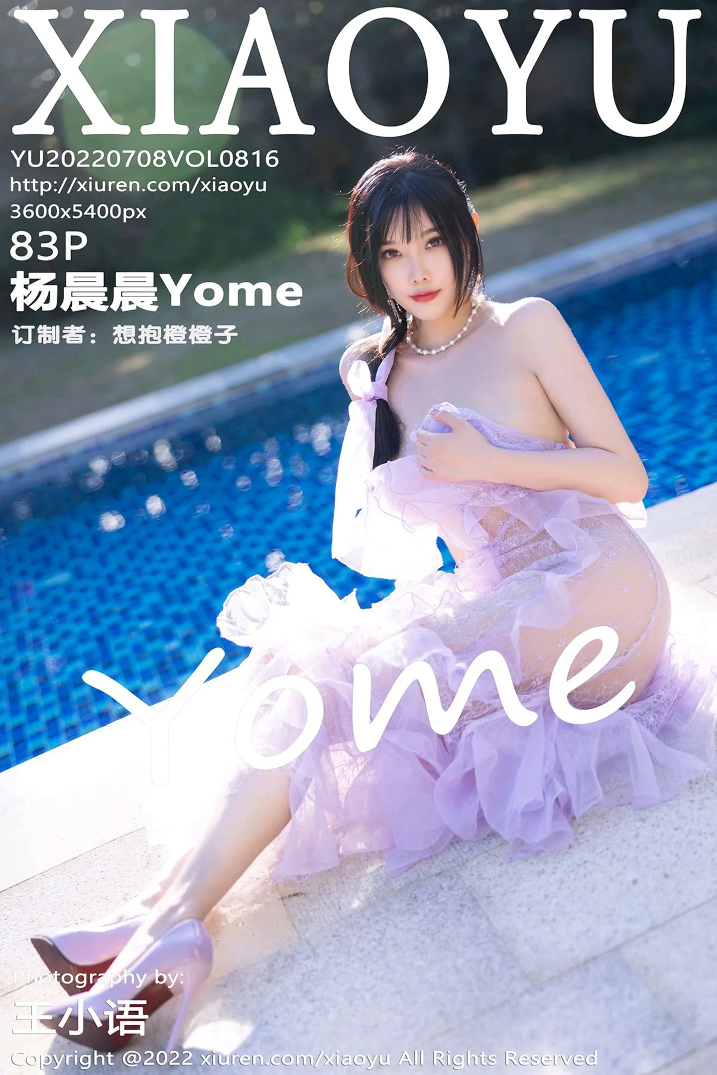 [XiaoYu画语界]Vol.816_女神杨晨晨Yome海南旅拍户外泳池轻透长裙秀完美身材诱惑写真83P-秀人网 - XiuRen.Pro